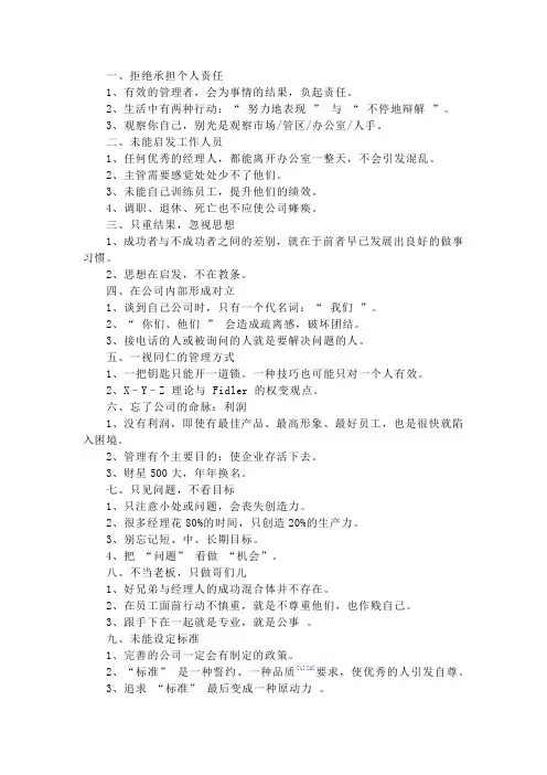 工作中11种常见错误