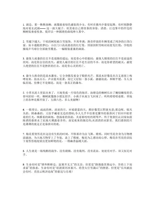 金句100字左右