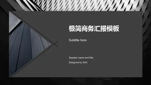 灰色简约商务季度工作总结汇报PPT模板