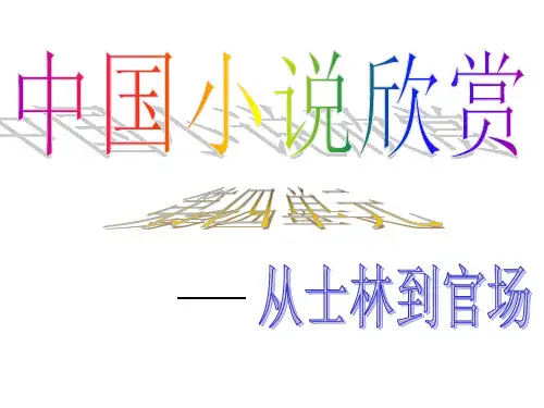 匡超人--优秀获奖课件
