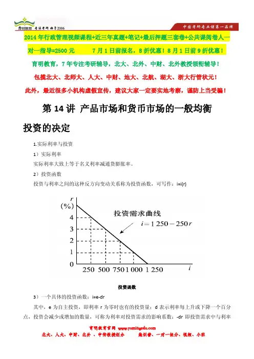 2015年中财行管考研参考书,状元笔记,考研真题,题库