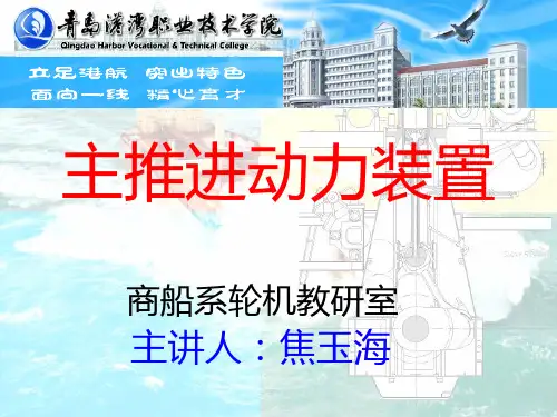 第一章第1节 柴油机的工作原理