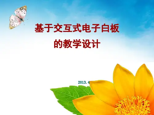 教学设计的基本程序