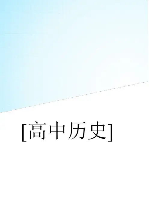 高中历史教案人教版必修3 第21课《现代中国教育的发展》2