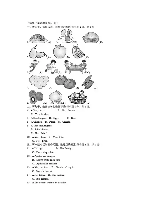 贵州省贵阳清镇北大培文学校2017-2018学年七年级上学期期末练习英语试题