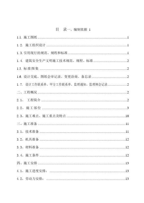 最新不锈钢栏杆、扶手安装施工施工方案