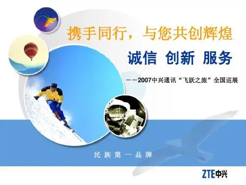 2-携手同行,与您共创辉煌