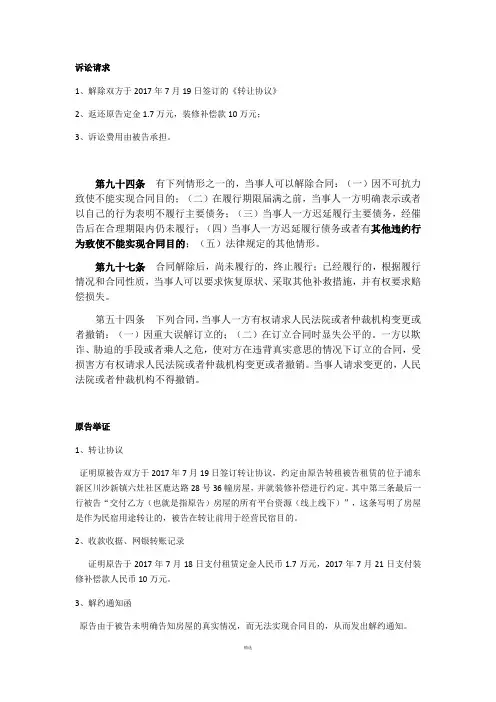 证据清单