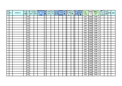 梁、柱钢筋Excel计算表格--梁钢筋
