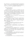 应用审计软件对南宁骏业货币资金进行审计的研究
