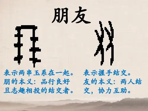 部编版六年级语文上册22文言文二则伯牙鼓琴课件(共23张PPT)