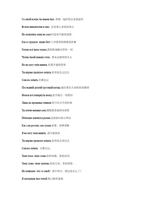 俄语爱情用语