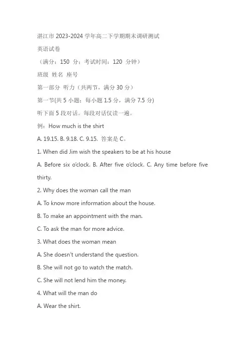 福建省福州市晋安区五校联考2023-2024学年高二下学期7月期末考试英语试题(含答案)