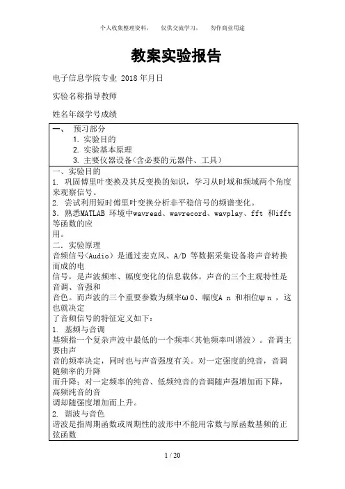 wav信号波形分析合成(00002)