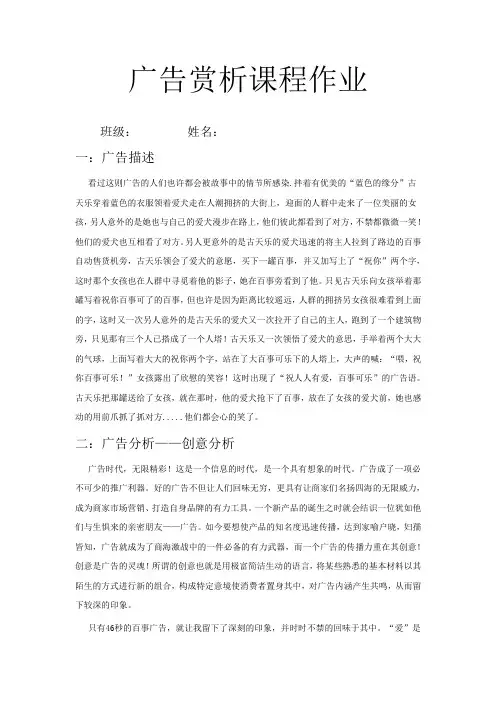 广告赏析作业