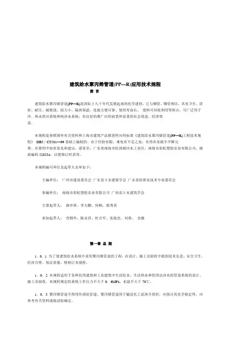 PPR水力计算表