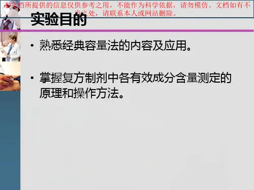 复方乙酰水杨酸片的含量测定
