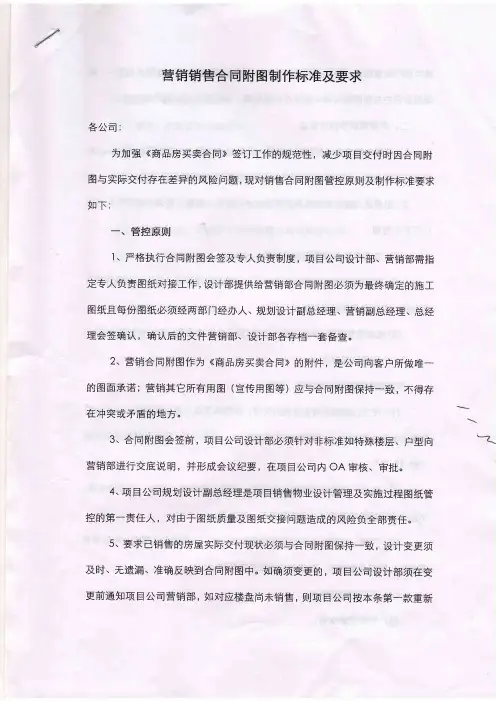 合同附图制作标准