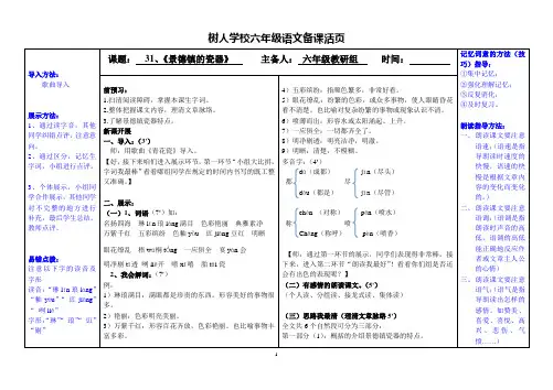 31、景德镇的瓷器(终版)