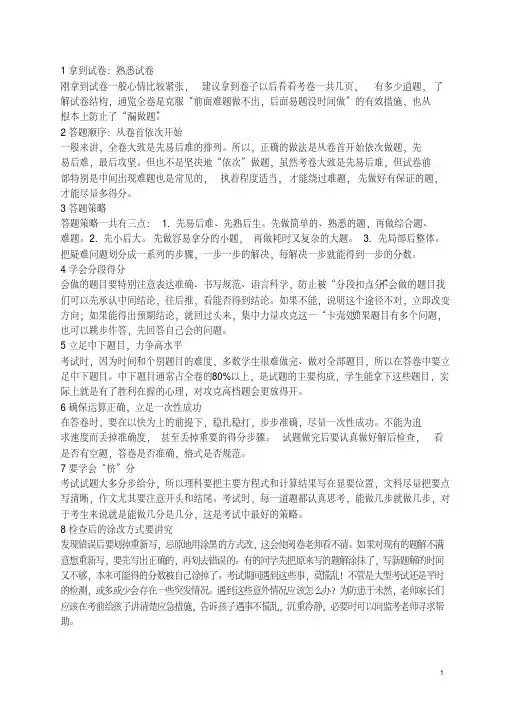 江苏省苏州市2018年中考语文真题试题(含答案)