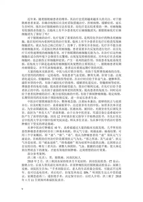 膀胱癌化疗后癌细胞消失了算好了吗