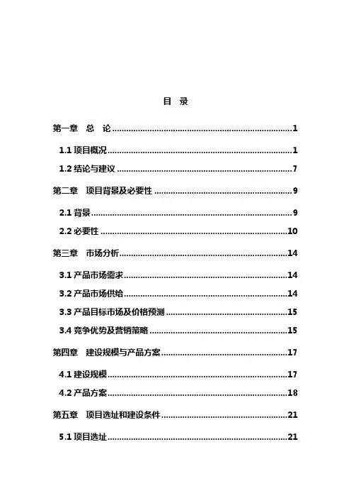 最新年产5万吨废润滑油再生循环利用项目可行性研究报告