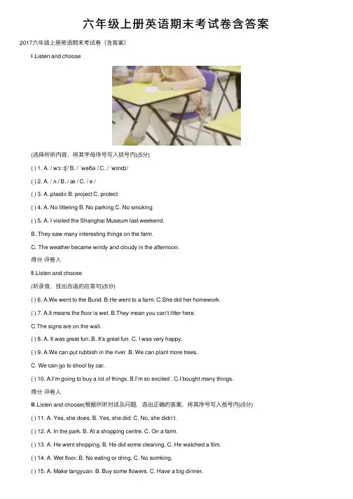 六年级上册英语期末考试卷含答案