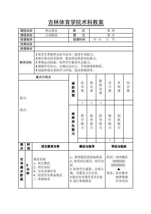 教案范本