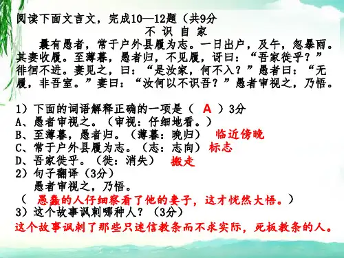 小升初专项训练文言文ppt课件