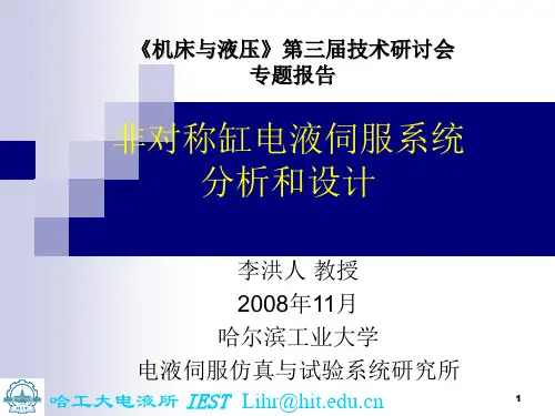 阀控液压缸系统建模与仿真-机床与液压