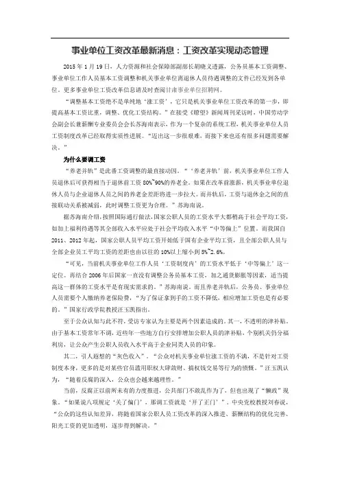 2015兰州事业单位考试综合基础知识练习题 (30)