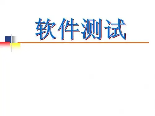 hw软件测试(周)1