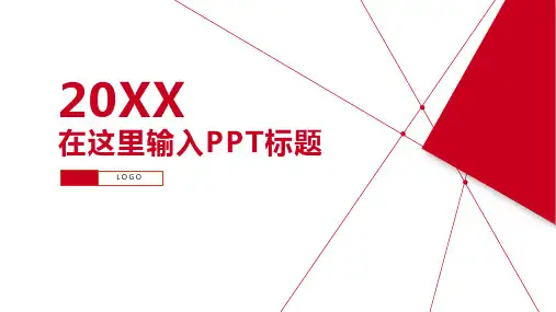 原创高端大气时尚几何图形静态工作报告ppt模板