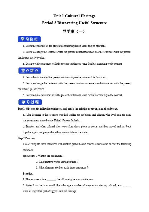 高中英语必修三unit 1 Discovering Useful Structure 导学案