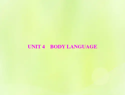 高考英语一轮第一部分教材知识梳理Unit4BodyLanguage新人教版选择性必修第一册