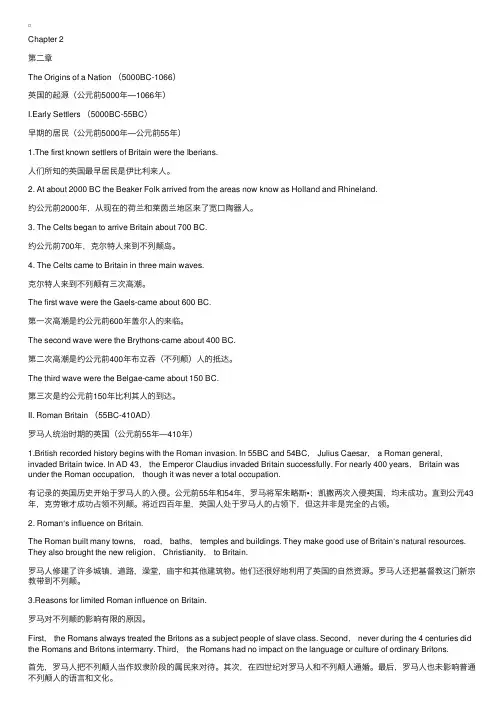 自考英语国家概况精讲系列第二章