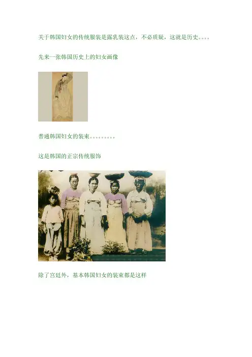 韩国传统服饰