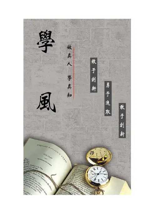 田野调查报告。doc