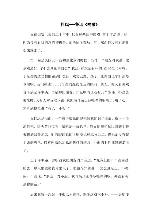 社戏—-鲁迅《呐喊》