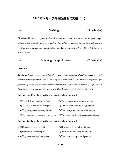 2017 年6 月大学英语四级考试真题及答案(一)