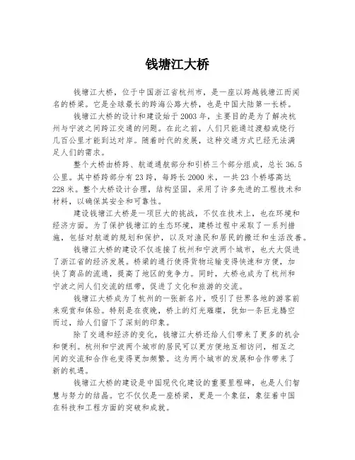 钱塘江大桥