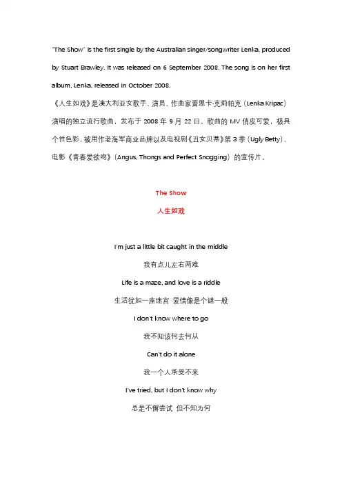 歌曲The Show：人生如戏(中英文互译)