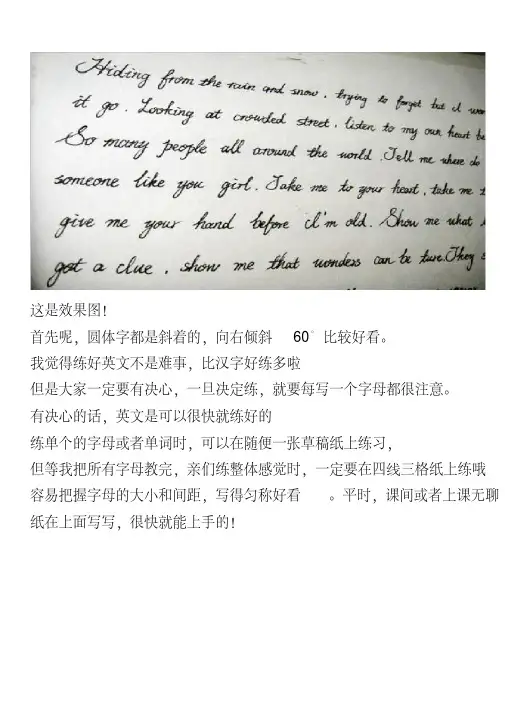 教你如何练会花体英语(有图有真相)