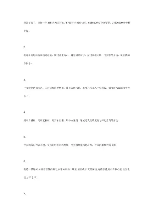 给语文老师的新年祝福语