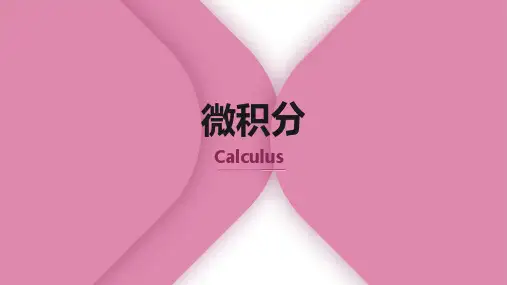 二阶常系数齐次线性微分方程