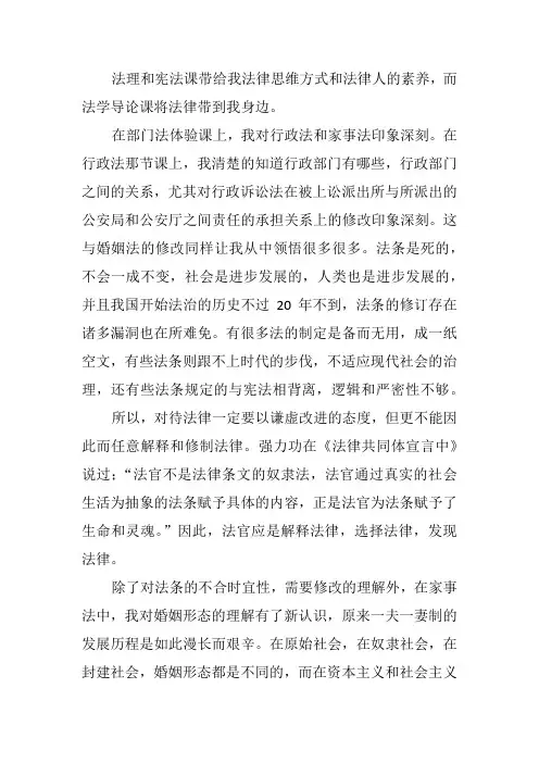 法学导论