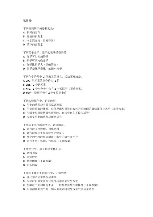 化学卷子初三模拟卷