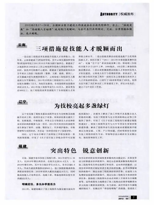 福建 突出特色 锐意创新