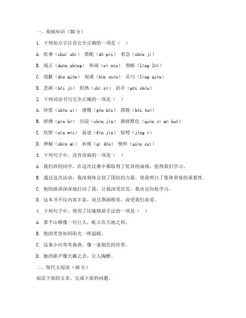 五华区期末考试七年级语文试卷