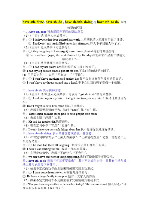 英语语法——rather_than用法小结